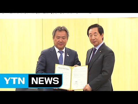 대한체육회, 손기정기념재단과 업무협약 체결 / YTN (Yes! Top News)