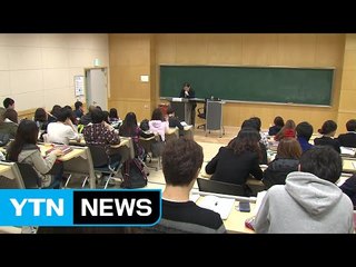 졸업유예생 두 번 울리는 수강 의무 제도 / YTN (Yes! Top News)