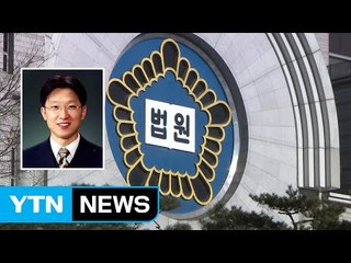 박근혜 영장 심사할 강부영 판사는 누구? / YTN (Yes! Top News)