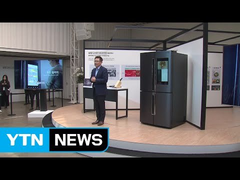 [기업] '말만 하면 재료 주문' 삼성 패밀리허브 냉장고 공개 / YTN (Yes! Top News)