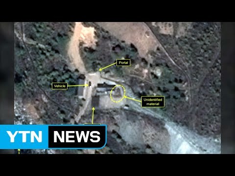 [YTN 실시간뉴스] 北 6차 핵실험 준비 마지막 단계 / YTN (Yes! Top News)