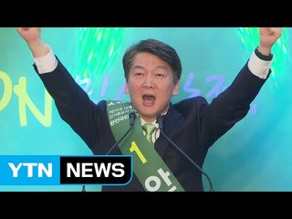 [영상] 안철수, 바뀐 발성에 '우렁찬' 목소리 눈길 / YTN (Yes! Top News)