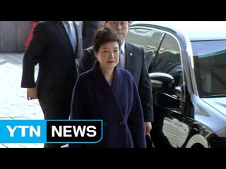 박 전 대통령, 법정 출석할까? / YTN (Yes! Top News)