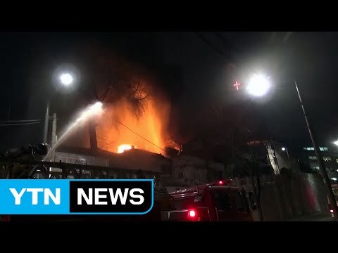 단독 주택에 불...70대 노인 2도 화상 / YTN (Yes! Top News)