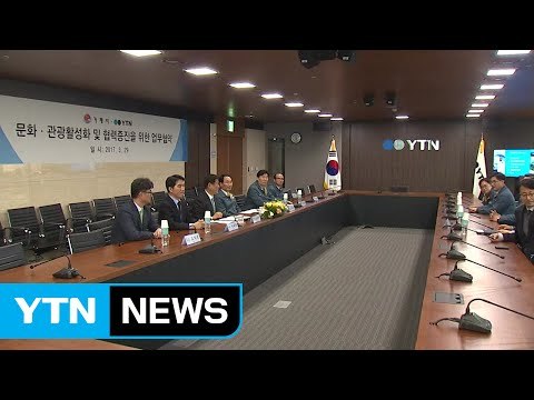 거제시·YTN, 관광·문화 활성화 업무협약 맺어 / YTN (Yes! Top News)