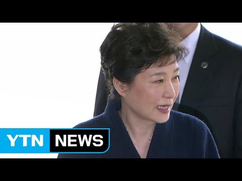 영장 심사 출석...전직 대통령 최초 불명예 / YTN (Yes! Top News)