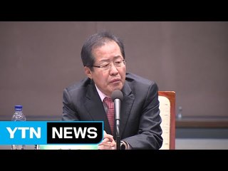 홍준표 "대선, 좌우 대결로 가면 우파가 승리" / YTN (Yes! Top News)