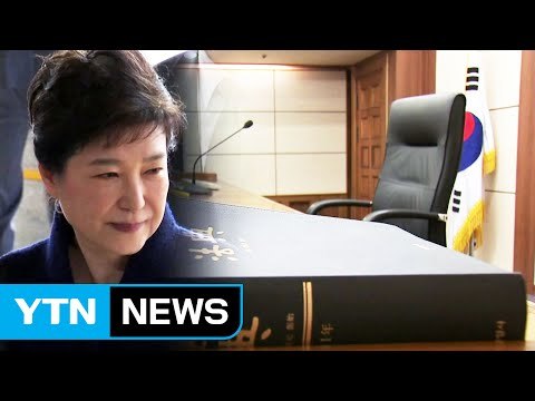 박 前 대통령 오늘 영장 심사...'운명의 날' / YTN (Yes! Top News)