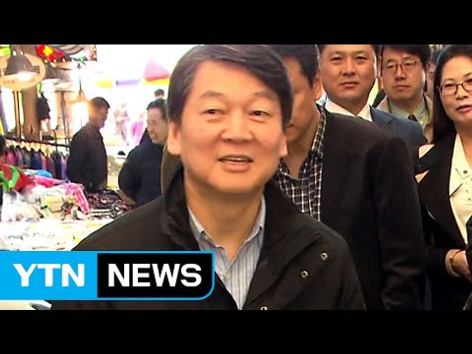 안철수, TK서 '대세 굳히기'...김종인, 연대 밑그림에 속도 / YTN (Yes! Top News)