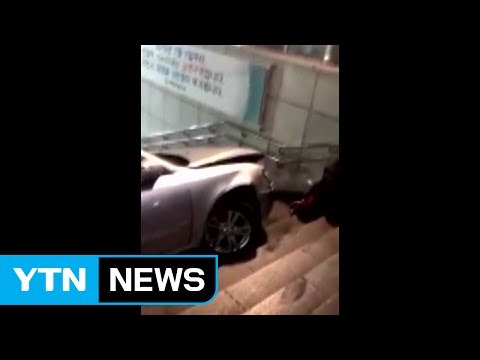 동암역 계단으로 승용차 돌진...행인 3명 부상 / YTN (Yes! Top News)