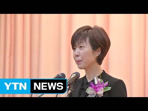 이선애 헌재 재판관 공식 취임 사회 통합에 노력 / YTN (Yes! Top News)