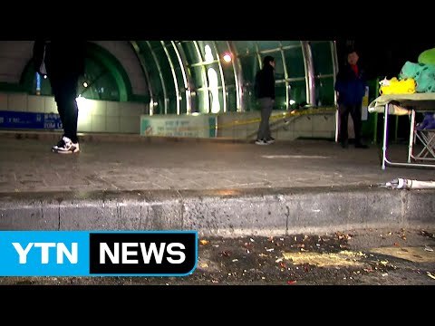 지하철역 계단으로 승용차 돌진...행인 3명 부상 / YTN (Yes! Top News)