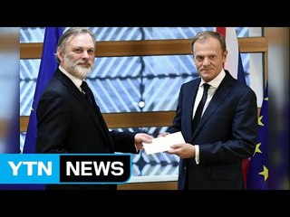 브렉시트 협상 시작...2년 뒤 완전히 결별 / YTN (Yes! Top News)