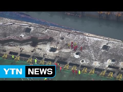 '세월호 인양' 1073일 만에 드러난 선체, 남은 과정은? / YTN (Yes! Top News)