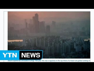 "서울 공기 세계 최악인데 석탄 생산 늘려" / YTN (Yes! Top News)