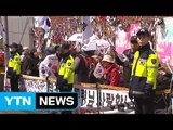 삼성동 자택 긴장감...지지자들 격앙된 분위기 / YTN (Yes! Top News)