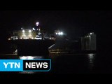 내일 아침 7시 세월호 '마지막 항해'...밤까지 출발 준비 끝 / YTN (Yes! Top News)