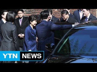 자택 배웅 친박계...朴 "나 때문에 미안하다" / YTN (Yes! Top News)