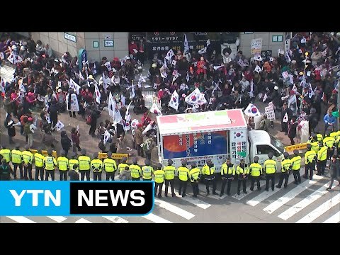 구속 촉구 vs 구속 반대 ...취재진 폭행도 잇따라 / YTN (Yes! Top News)