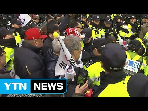 삼성동 자택 긴장감...지지자들 격앙된 분위기 / YTN (Yes! Top News)