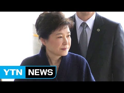 검찰, 박근혜 前 대통령 구속영장 청구 / YTN (Yes! Top News)
