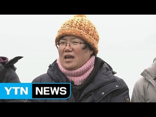 "함께 울어주신 국민 여러분 감사합니다" / YTN (Yes! Top News)