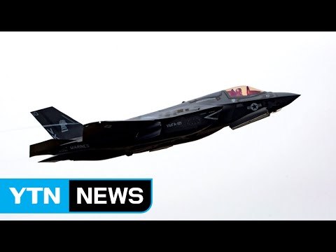 美 F-35B 스텔스기, 한국서 北 정밀 폭격 훈련 / YTN (Yes! Top News)
