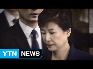 구속 기로에 선 박 전 대통령 ② / YTN (Yes! Top News)