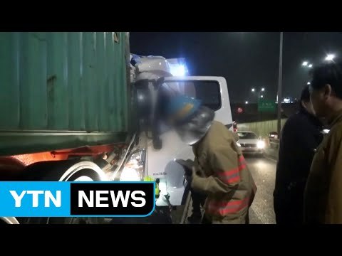 3.5톤짜리 탑차 트럭 들이받아...1명 다쳐 / YTN (Yes! Top News)