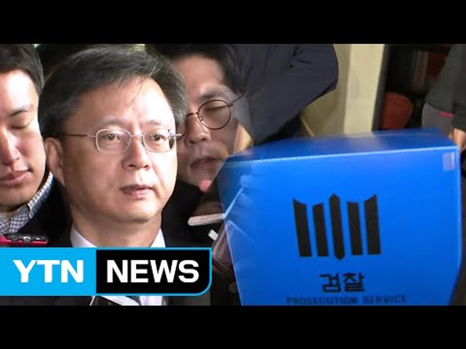 우병우 겨냥 압수물 분석...박 前 대통령 영장 청구 고심 / YTN (Yes! To...