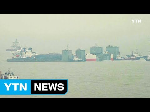 세월호 '인양' 사실상 성공...반잠수선 선적 완료 / YTN (Yes! Top News)