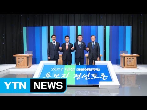 민주당 충북 토론회...자유한국당 득표 총력전 / YTN (Yes! Top News)