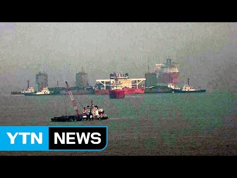 곧 바지선 분리...이르면 28~29일 목포 도착 / YTN (Yes! Top News)