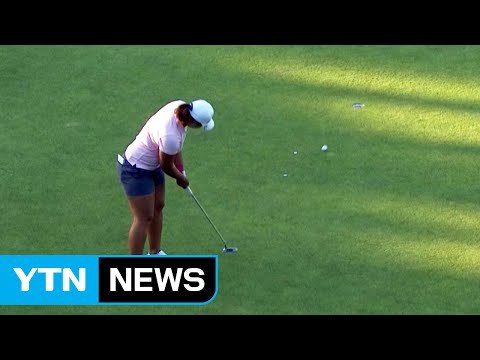 이미림, LPGA 투어 기아클래식 2라운드 공동 2위 / YTN (Yes! Top News)