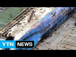세월호 선체, 밤 9시 15분 완전한 모습 드러내 / YTN (Yes! Top News)