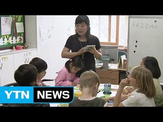 [원코리아] 제주도, 다문화 교육지원 강화 / YTN (Yes! Top News)