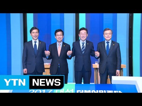 민주당 충북 토론회...사드·복지정책 '공방' / YTN (Yes! Top News)