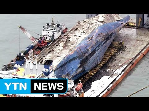세월호, '완전 부양' 성공...온전한 선체 모습 첫 확인 / YTN (Yes! Top News)