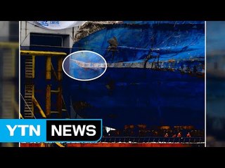 오른쪽으로 꺾인 세월호 '방향타'...항적 관련 주시 / YTN (Yes! Top News)