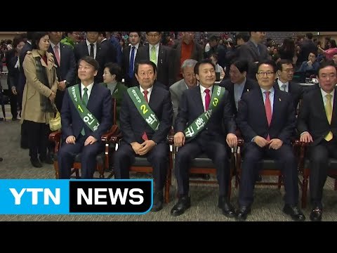 국민의당, 광주·전남 경선 투표 종료 / YTN (Yes! Top News)