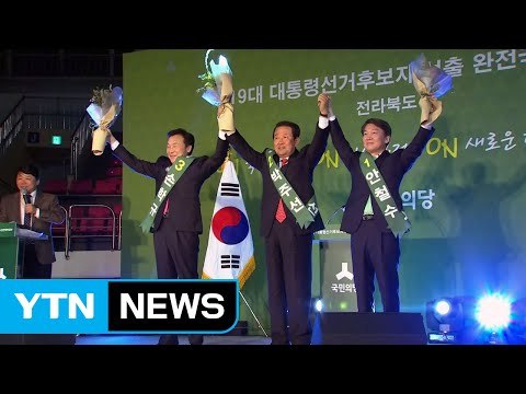 국민의당 전북 경선 곧 발표...민주당·자유한국당 토론회 설전 / YTN (Yes! Top News)