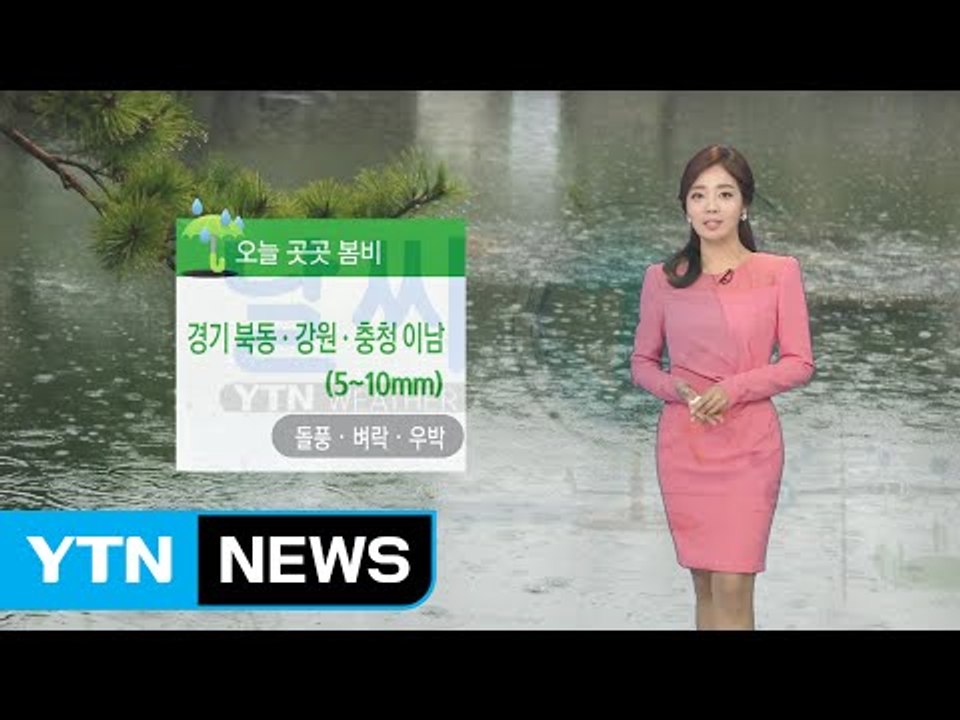 [날씨] 오늘 전국 곳곳 비...바람 불며 쌀쌀 / YTN (Yes! Top News)