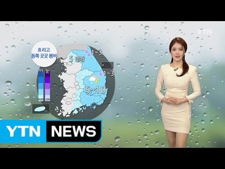 [날씨] 흐리고 동쪽 곳곳 요란한 봄비 / YTN (Yes! Top News)