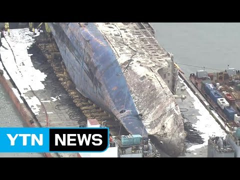 [현장영상] 3년 만에 떠오른 세월호 근접 촬영 / YTN (Yes! Top News)