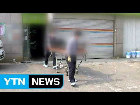 오피스텔서 불에 탄 여성 시신 발견... 흉기 찔린 상처 / YTN (Yes! Top News)