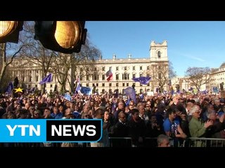 英 런던서 수만 명 '브렉시트 반대' 행진 / YTN (Yes! Top News)