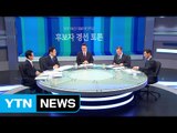 민주당 '호남 대첩' 앞두고 '충청 설전'...