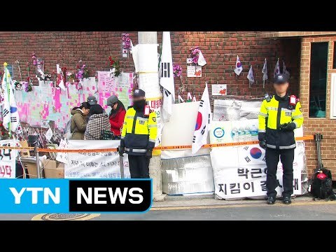 삼성동 자택 지지자 집결...긴장 고조 / YTN (Yes! Top News)