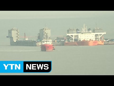 세월호, 이르면 28∼29일 목포 도착 / YTN (Yes! Top News)
