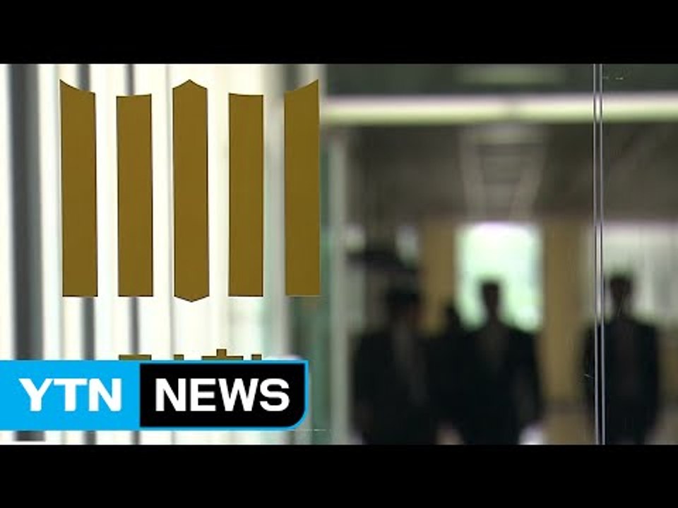 [YTN 실시간뉴스] 박 전 대통령 영장 여부, 이르면 오늘 결정 / YTN (Yes...